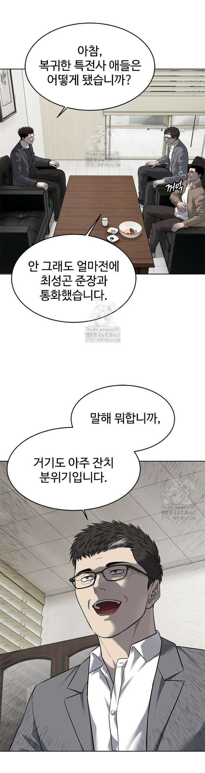 갓 오브 블랙필드 시즌4 5화 5