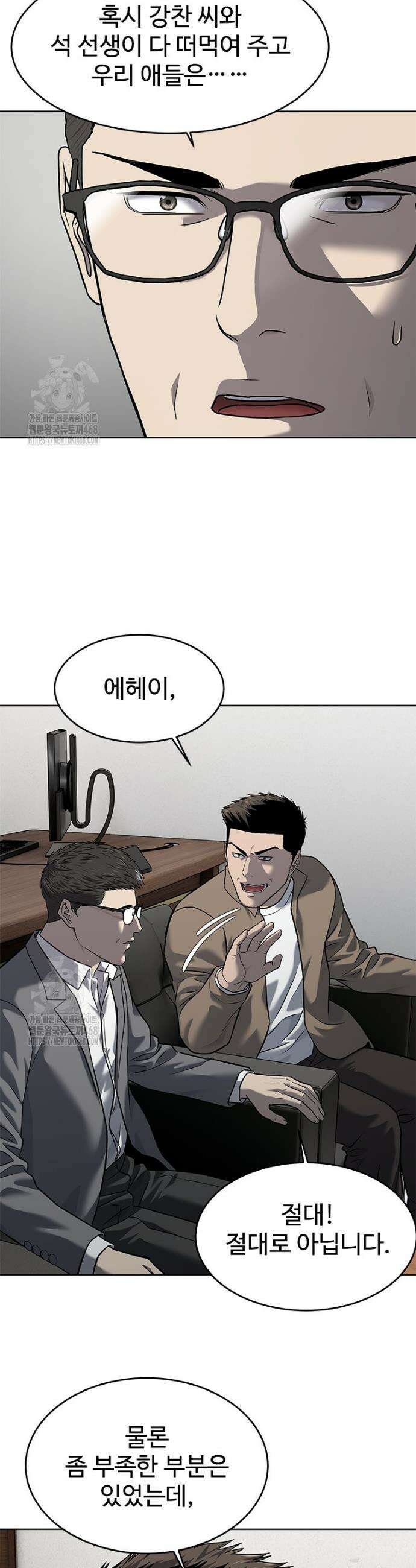갓 오브 블랙필드 시즌4 5화 8
