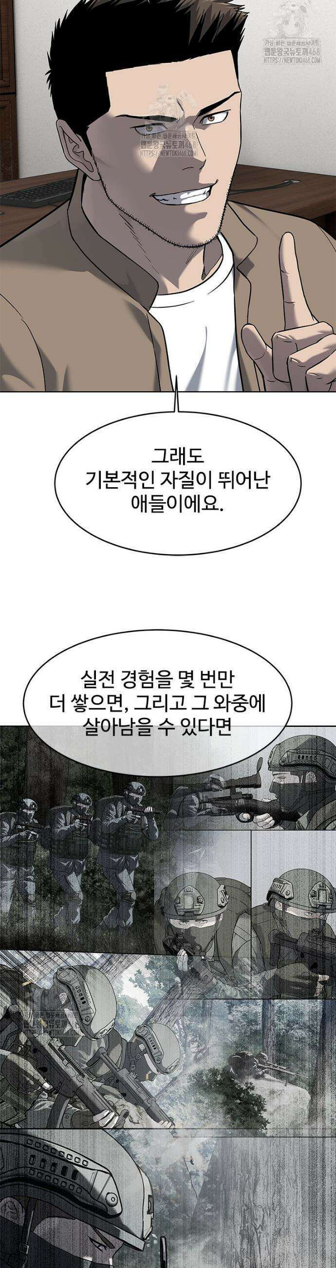 갓 오브 블랙필드 시즌4 5화 9