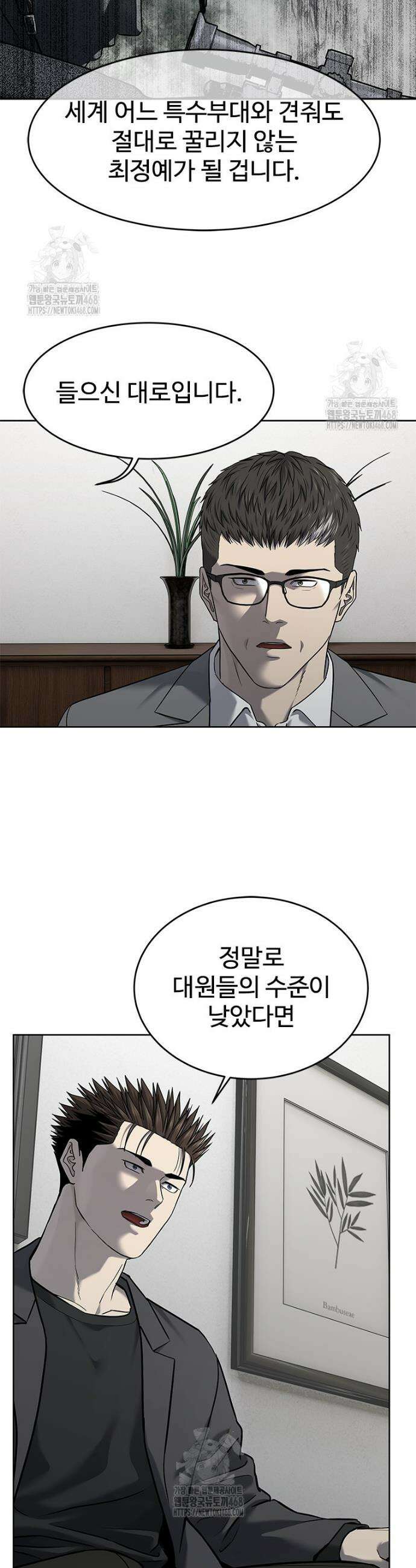 갓 오브 블랙필드 시즌4 5화 10