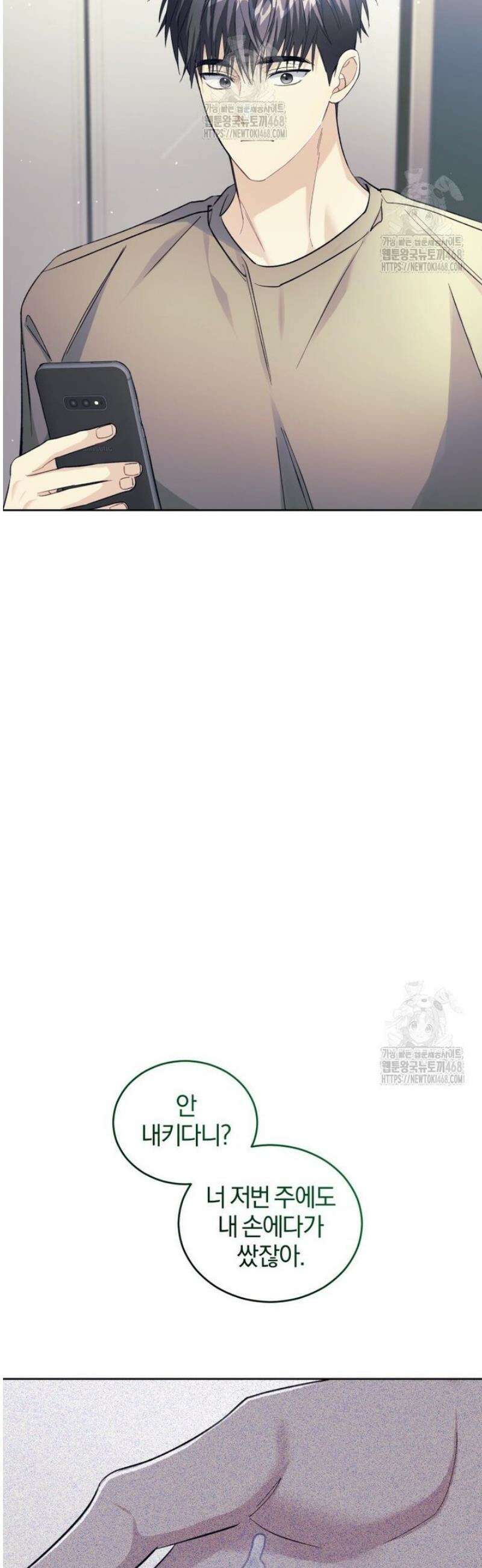 스타스트럭 63화 3