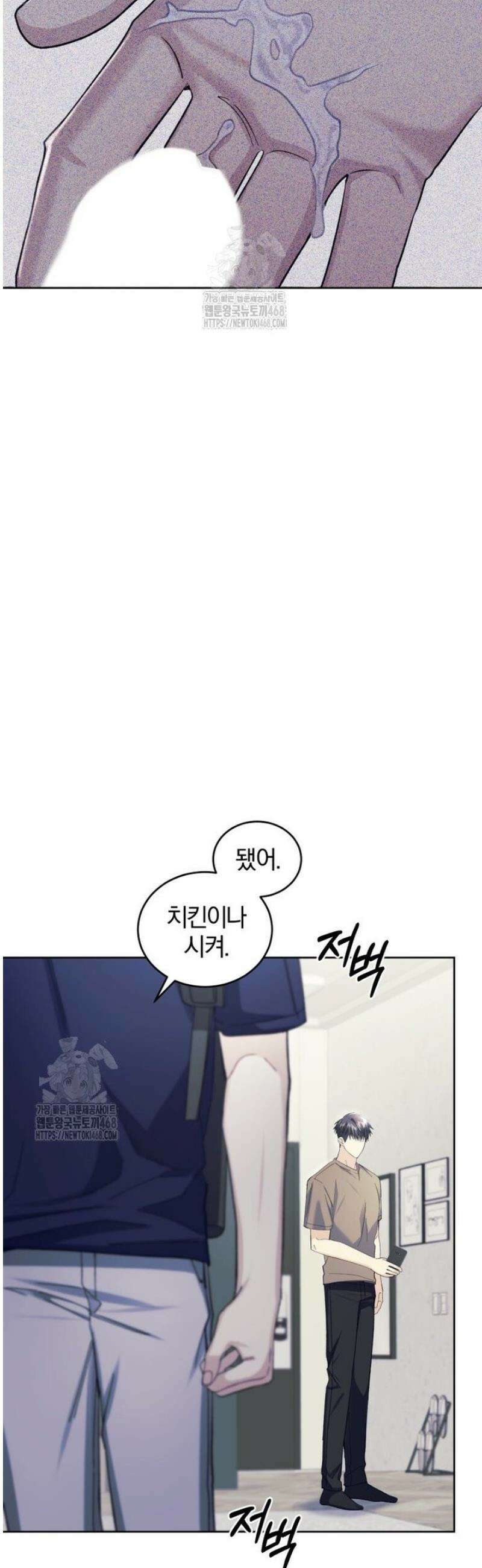 스타스트럭 63화 4