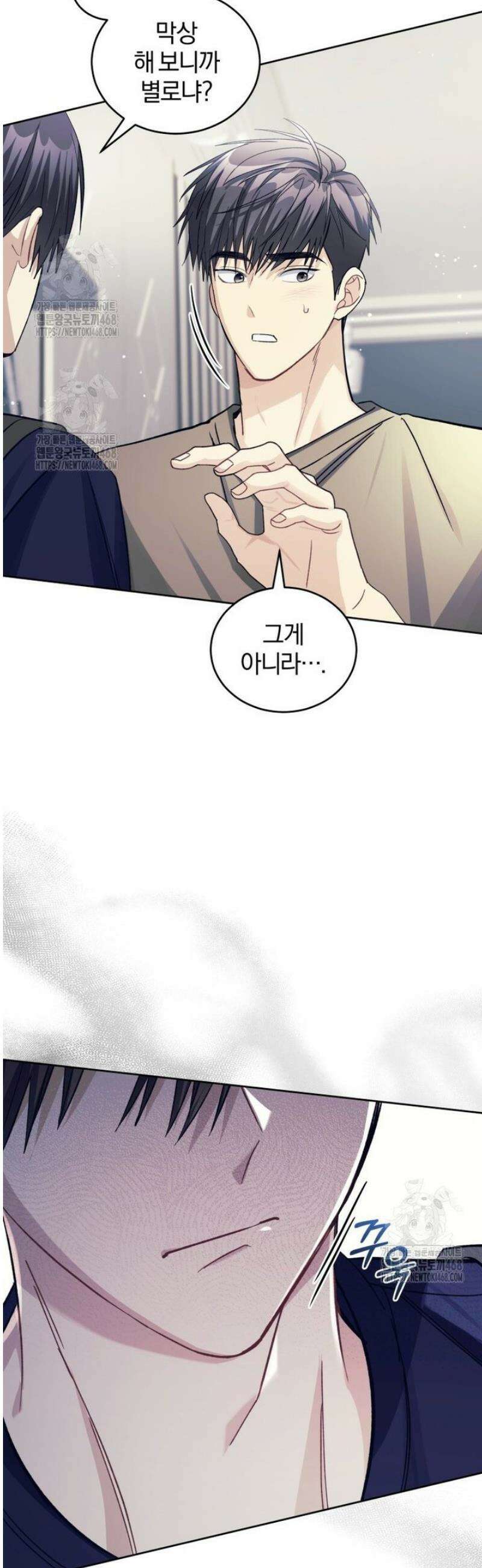 스타스트럭 63화 8