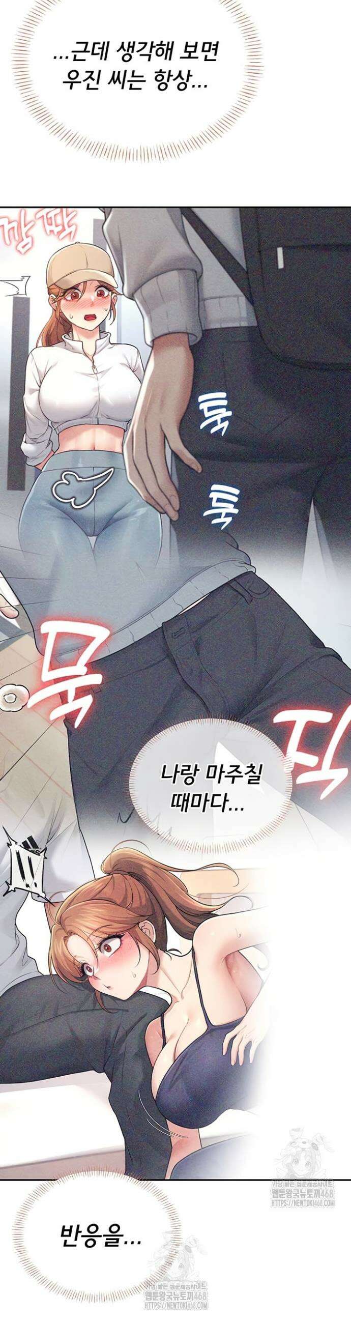 무선 연결 오나홀 46화 3
