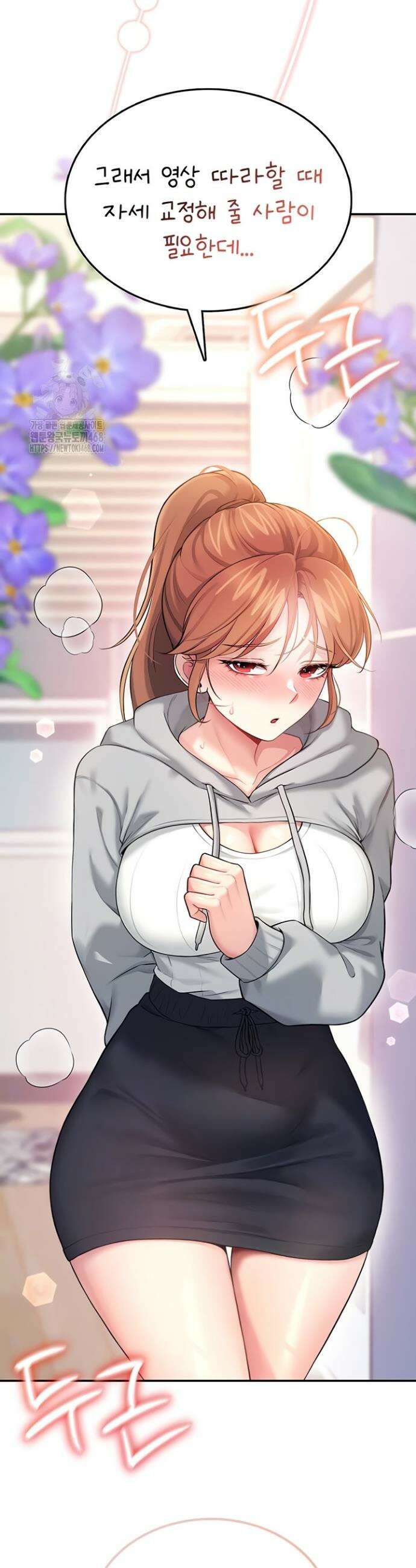 무선 연결 오나홀 46화 5