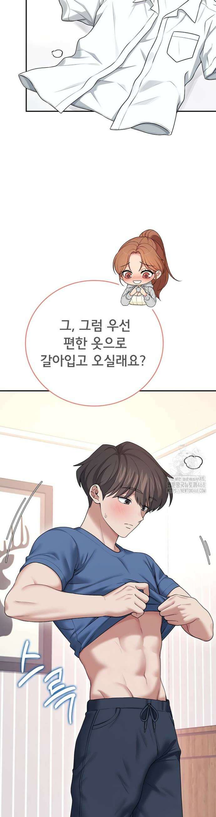 무선 연결 오나홀 46화 7