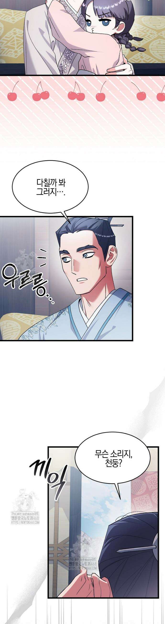 련주부인: 내가 죽인 악당 남편이 돌아왔다 [19세 완전판] 36화 4