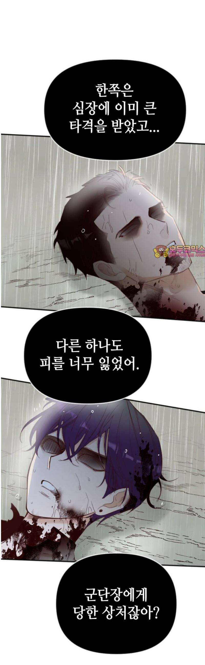 데빌샷 198화 사라지는 것 (1) 1