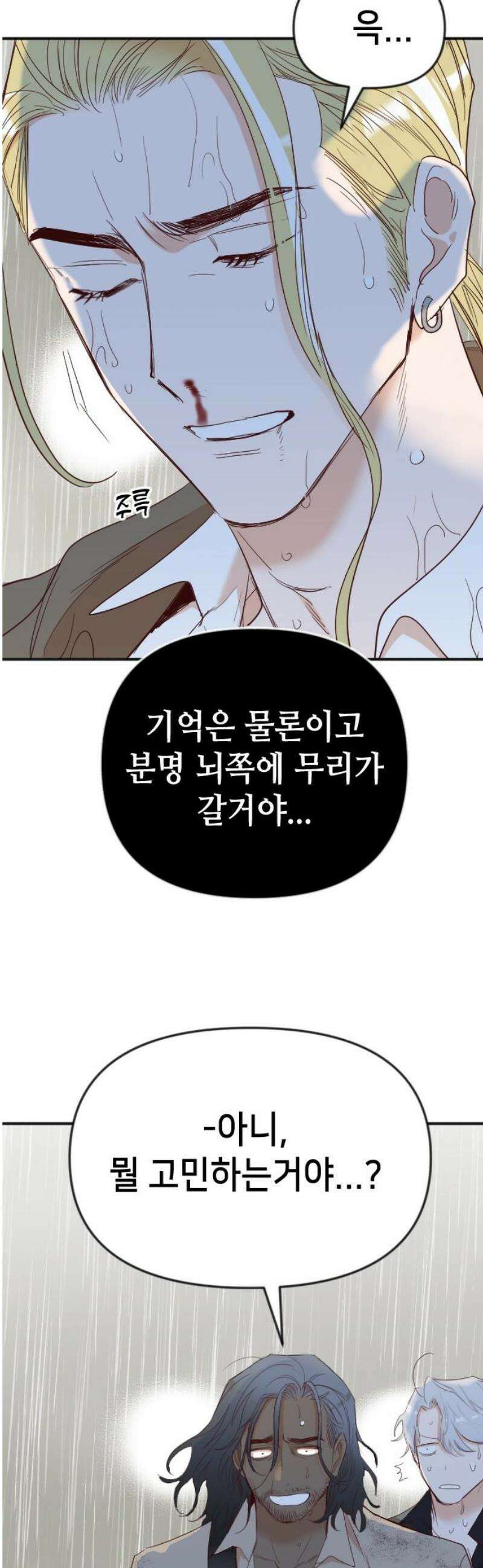 데빌샷 198화 사라지는 것 (1) 3