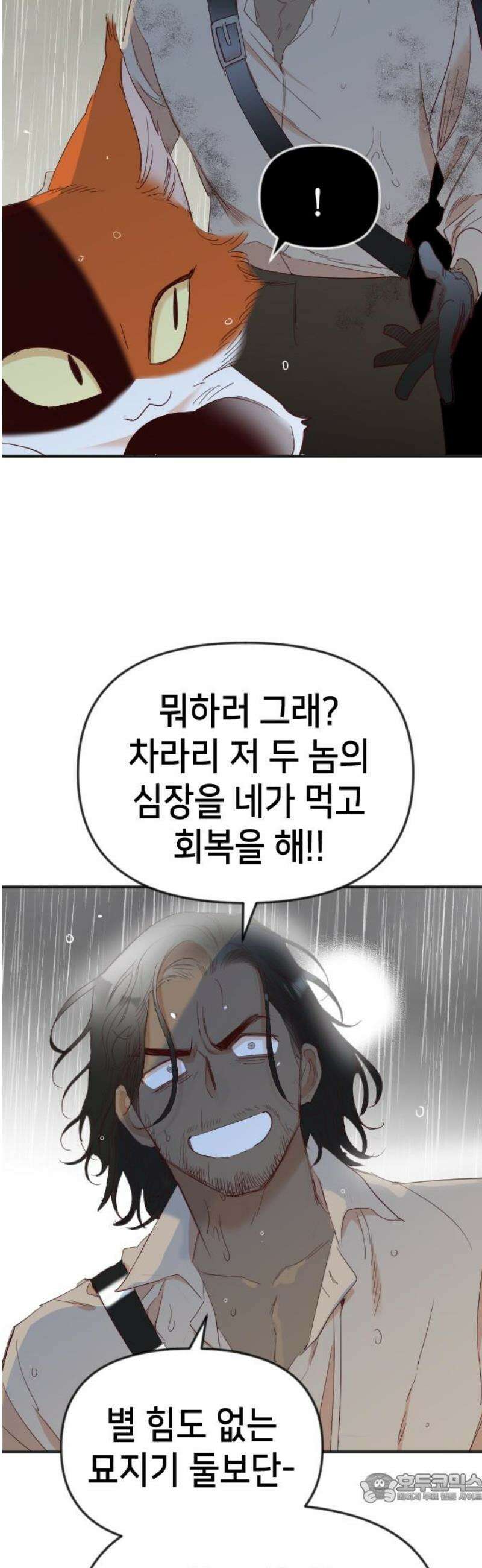 데빌샷 198화 사라지는 것 (1) 4