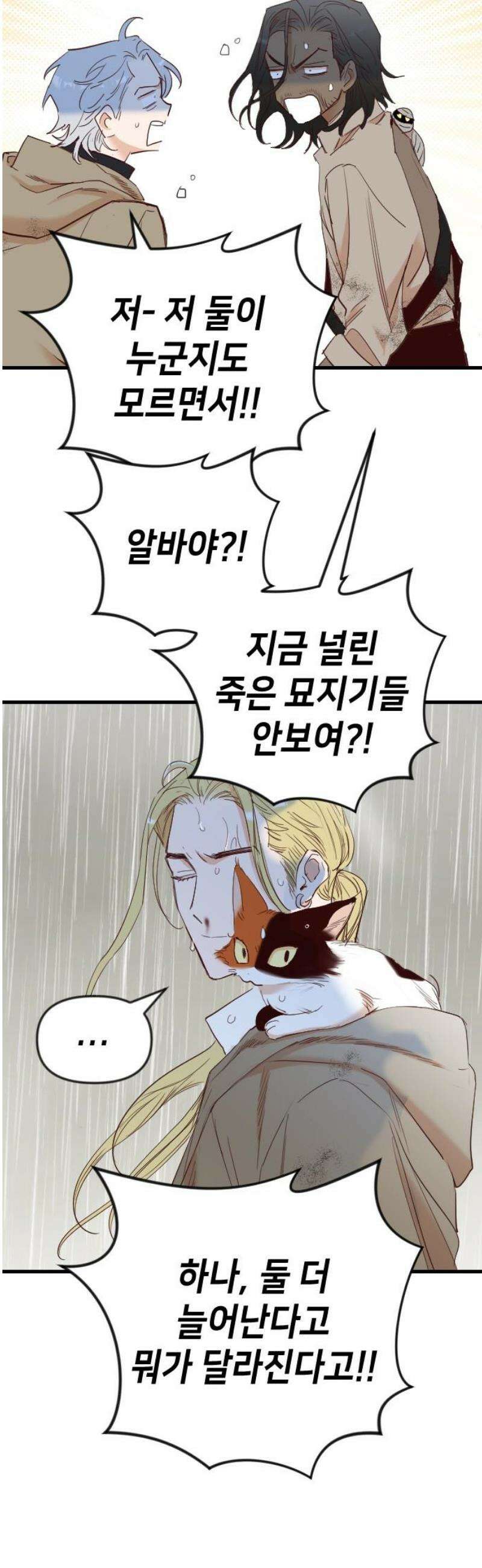 데빌샷 198화 사라지는 것 (1) 6