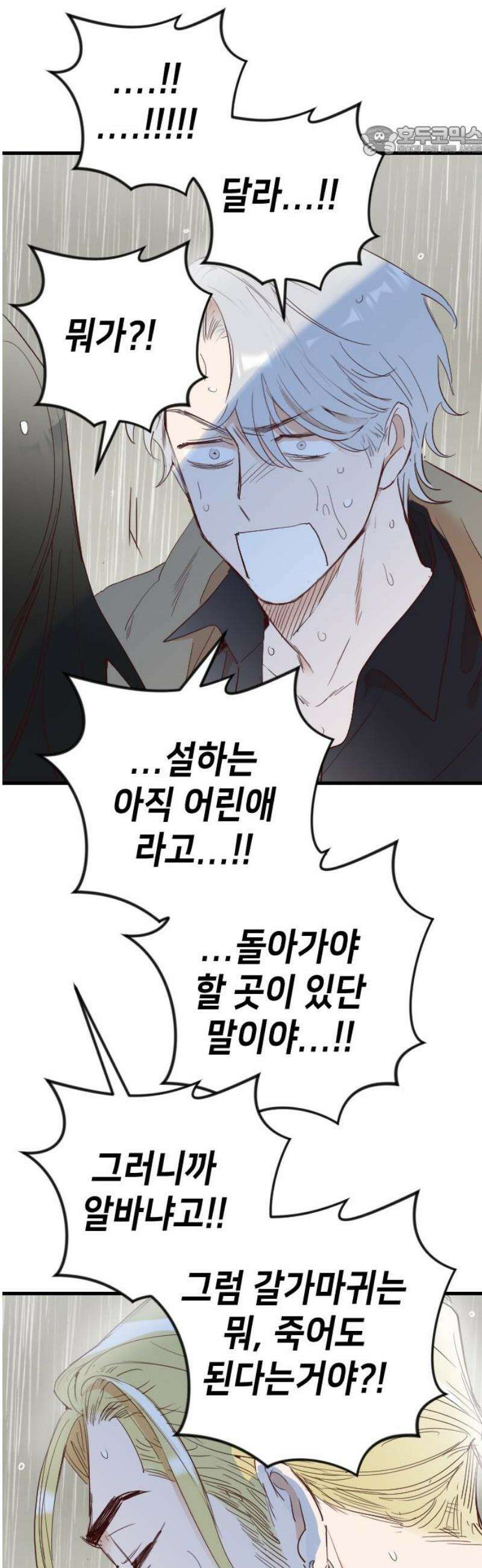데빌샷 198화 사라지는 것 (1) 7