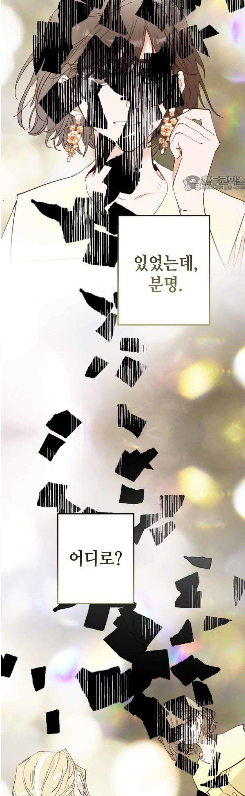 데빌샷 198화 사라지는 것 (1) 9