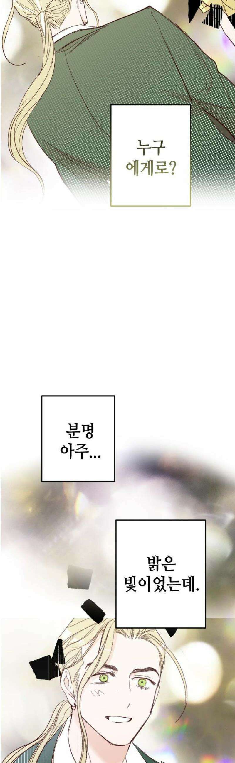 데빌샷 198화 사라지는 것 (1) 10