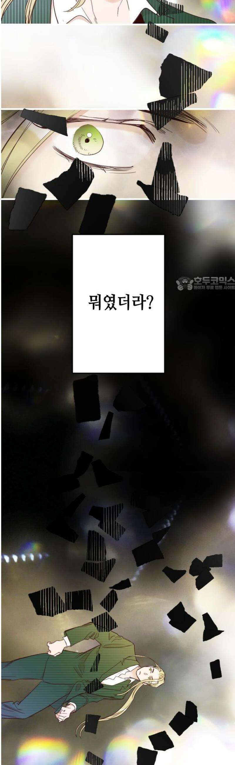 데빌샷 198화 사라지는 것 (1) 11