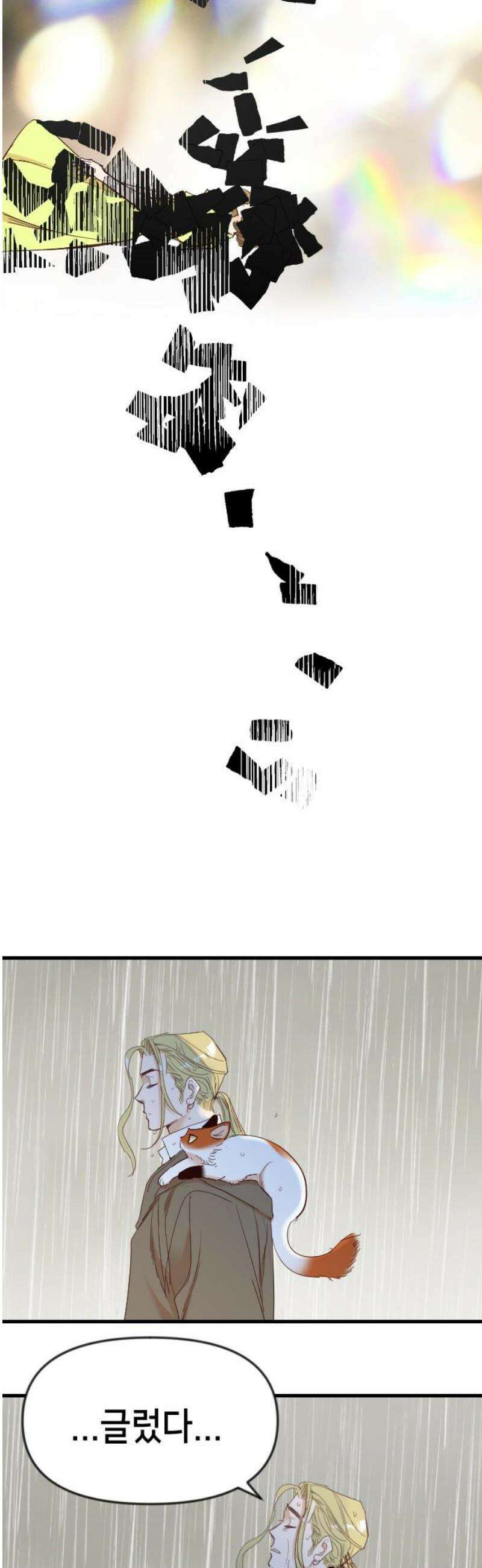 데빌샷 198화 사라지는 것 (1) 12