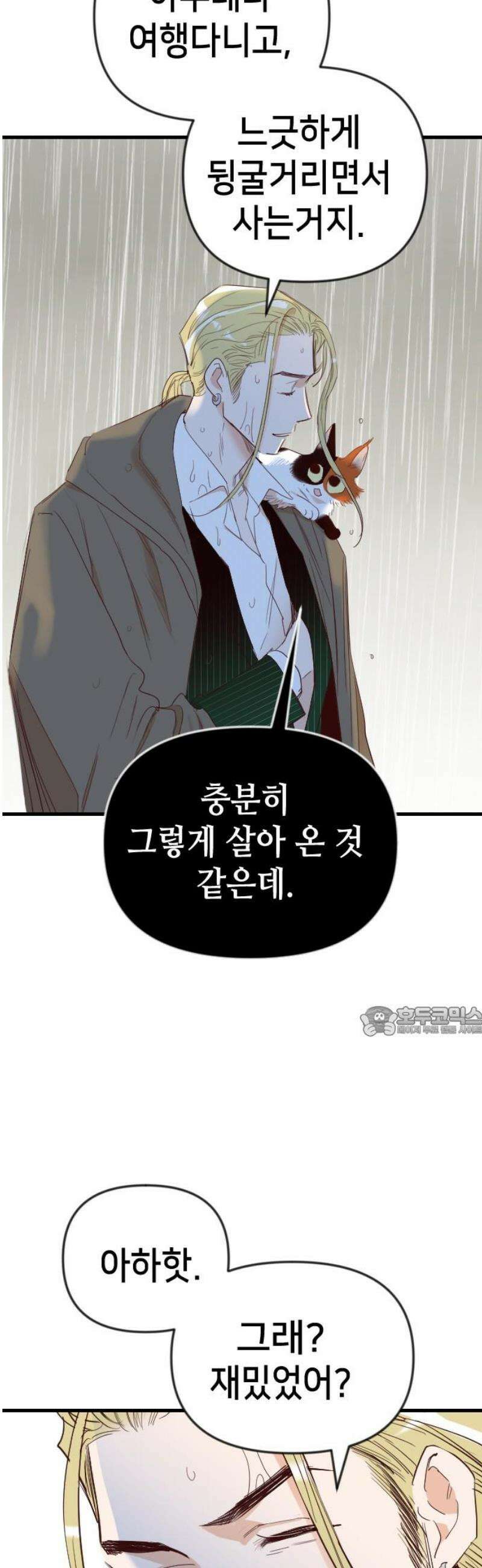 데빌샷 198화 사라지는 것 (1) 15