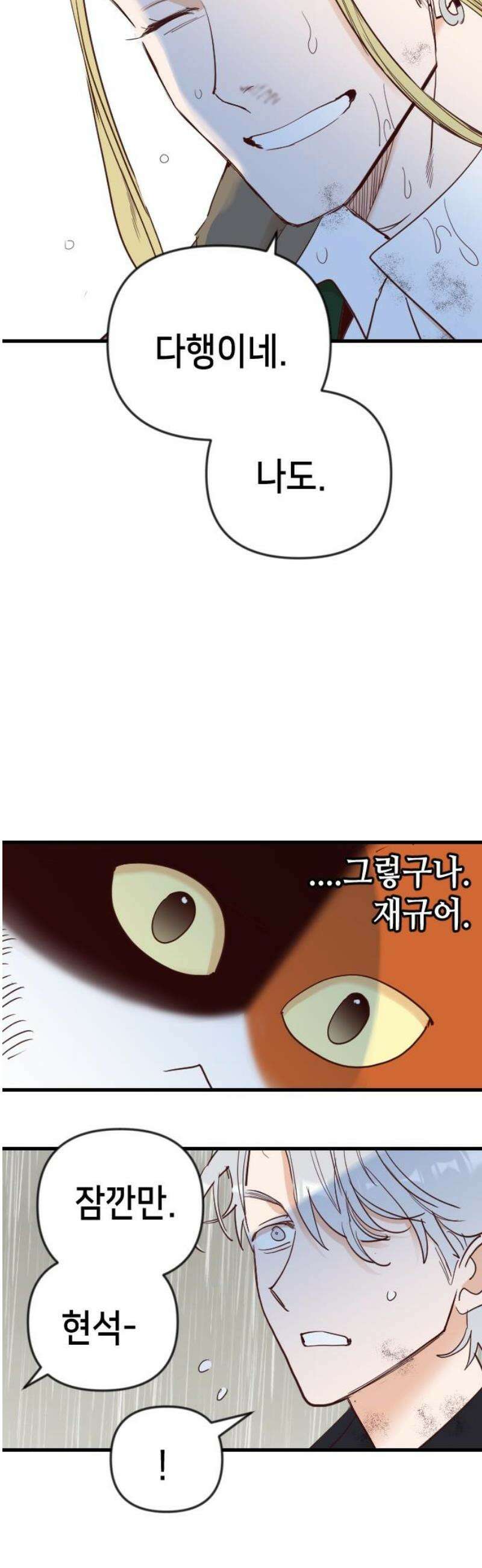 데빌샷 198화 사라지는 것 (1) 16
