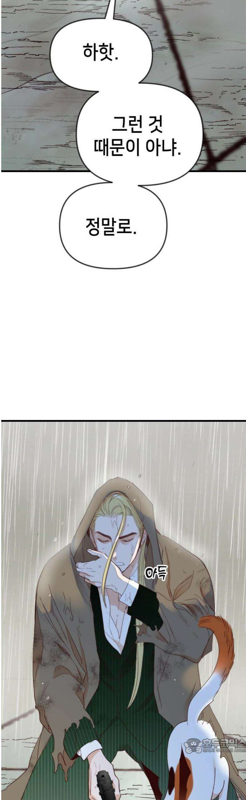 데빌샷 198화 사라지는 것 (1) 19
