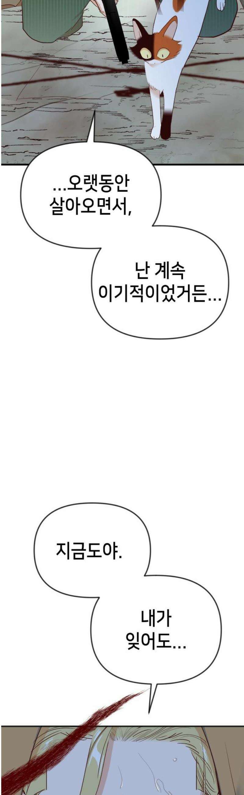 데빌샷 198화 사라지는 것 (1) 20