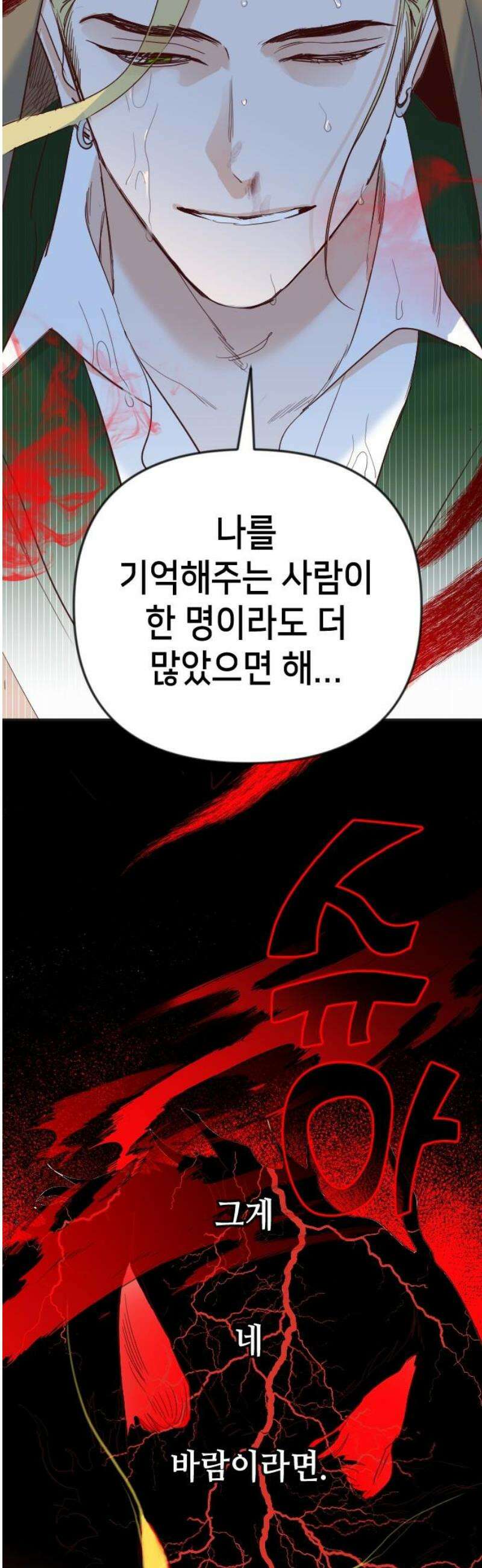 데빌샷 198화 사라지는 것 (1) 21