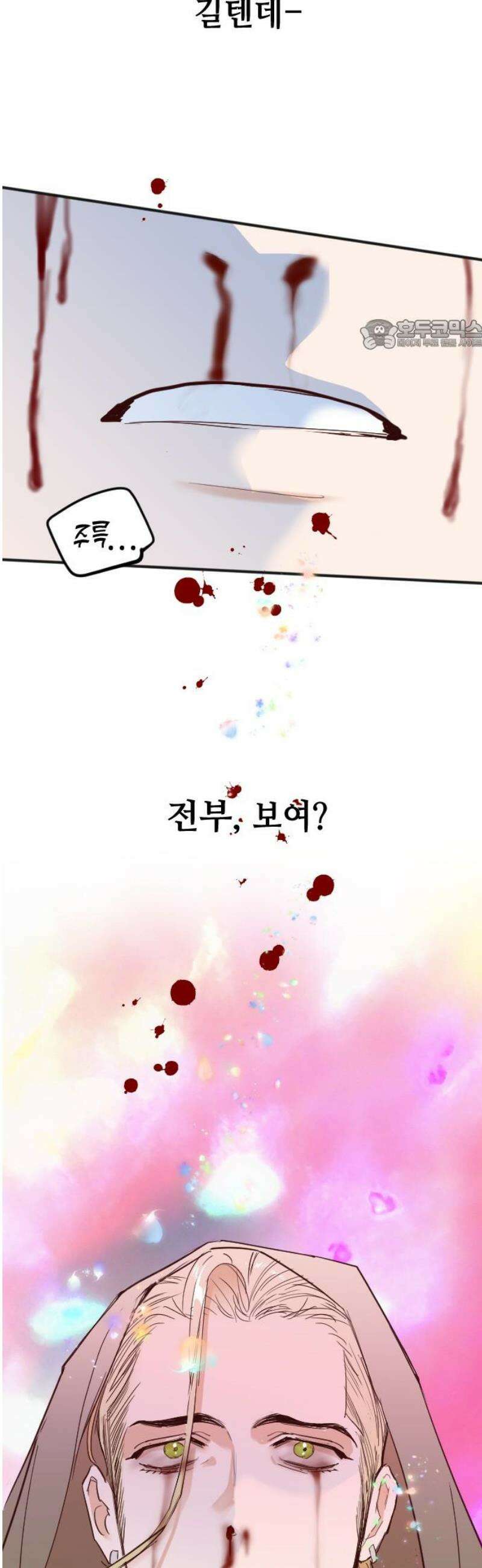 데빌샷 198화 사라지는 것 (1) 24