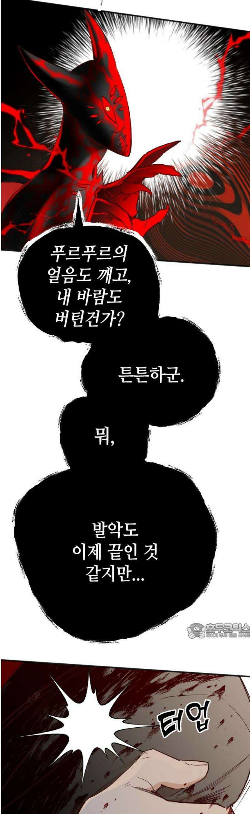 데빌샷 198화 사라지는 것 (1) 32