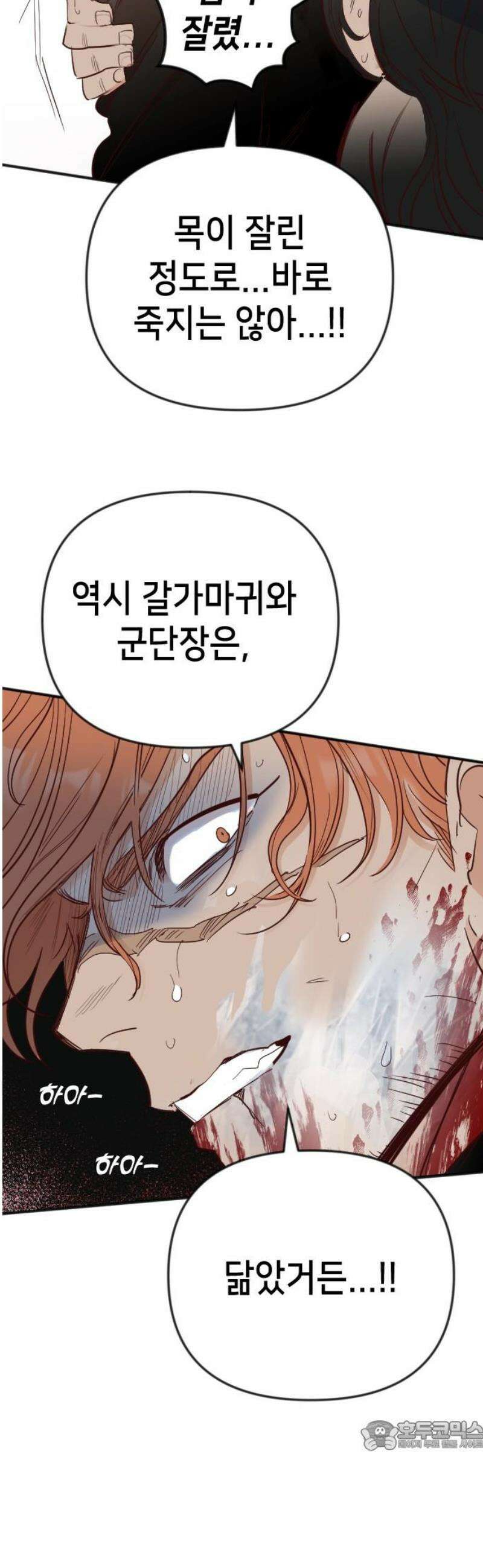 데빌샷 198화 사라지는 것 (1) 34