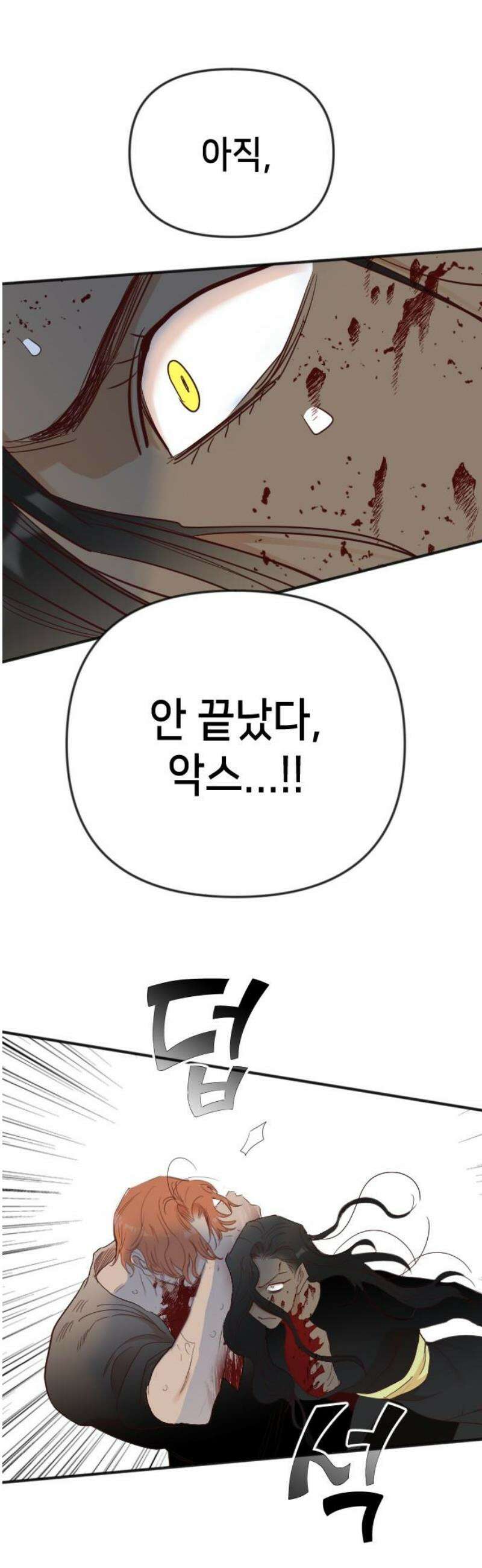 데빌샷 198화 사라지는 것 (1) 35