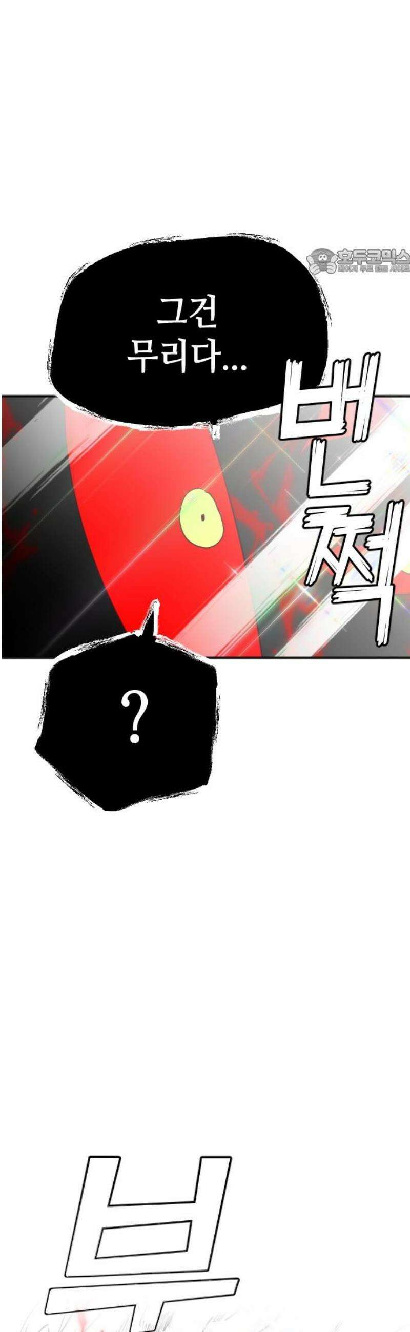 데빌샷 198화 사라지는 것 (1) 39