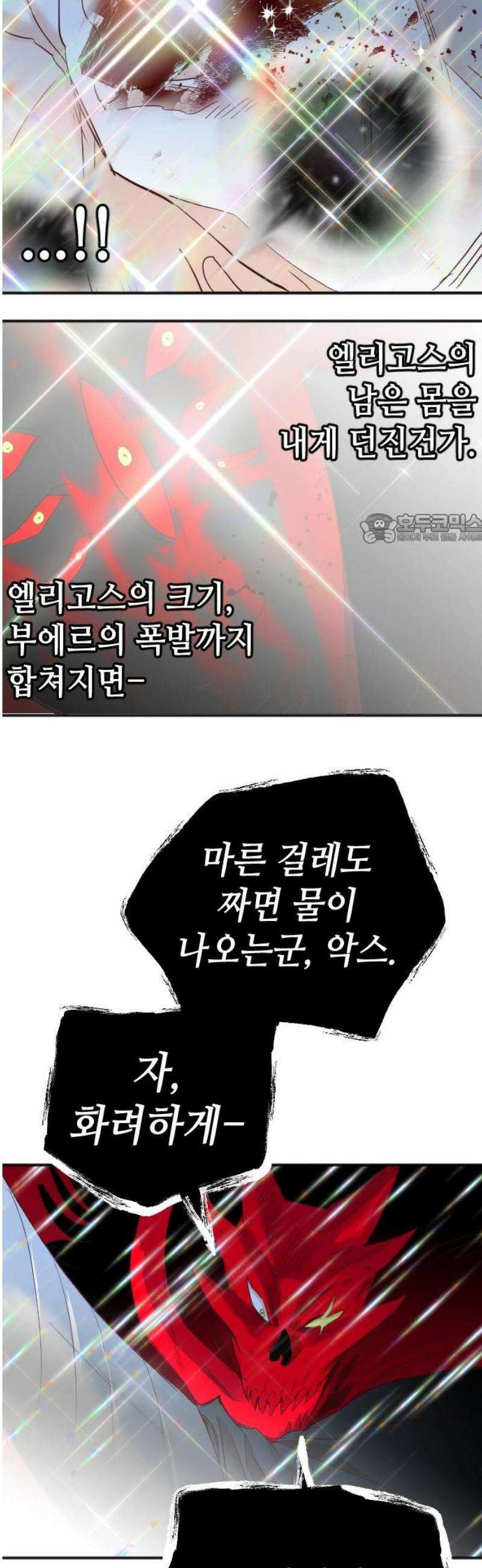 데빌샷 198화 사라지는 것 (1) 41