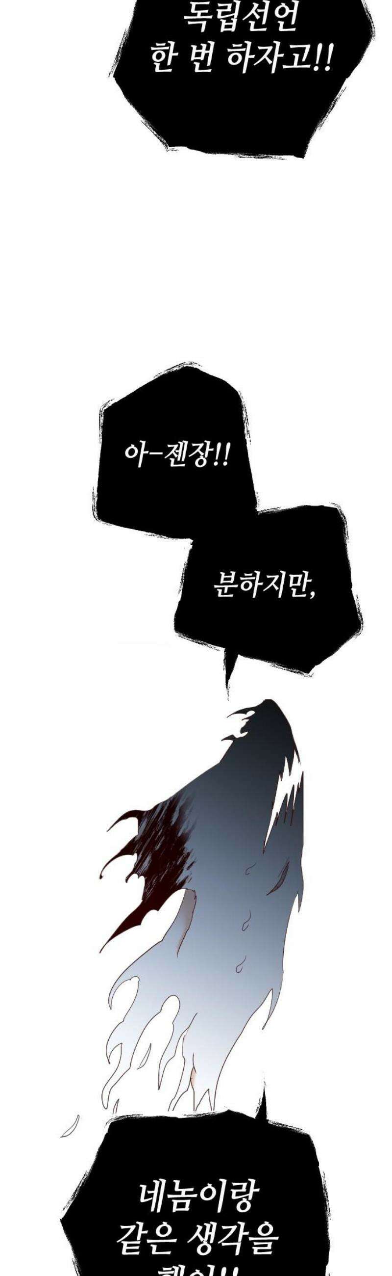 데빌샷 198화 사라지는 것 (1) 42