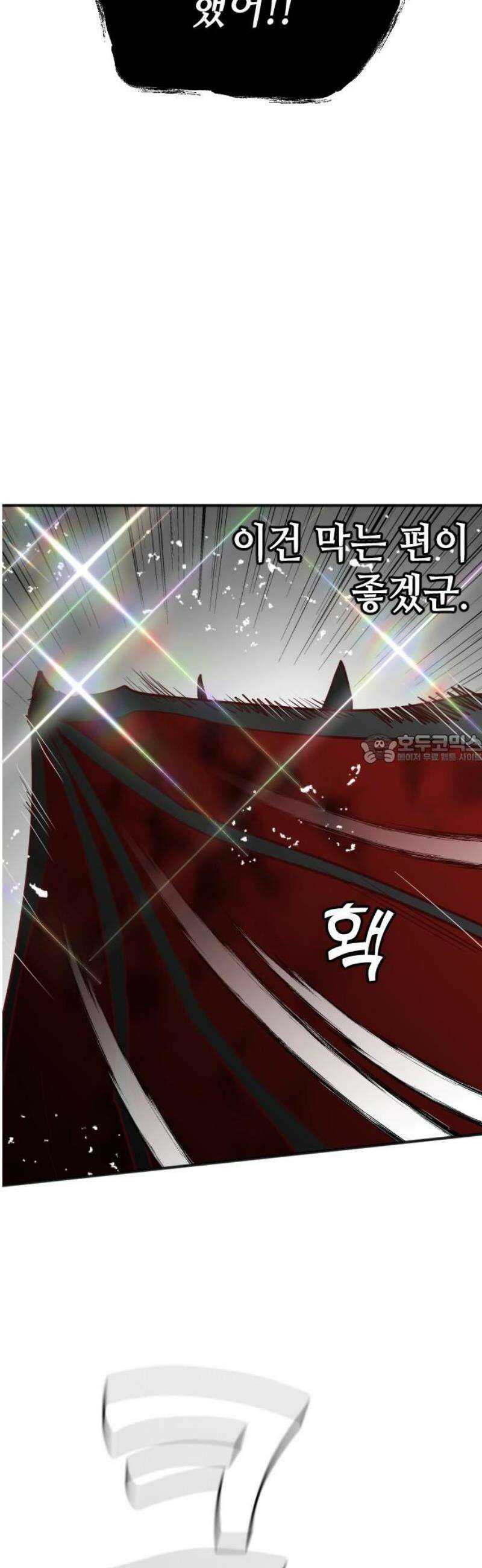 데빌샷 198화 사라지는 것 (1) 43