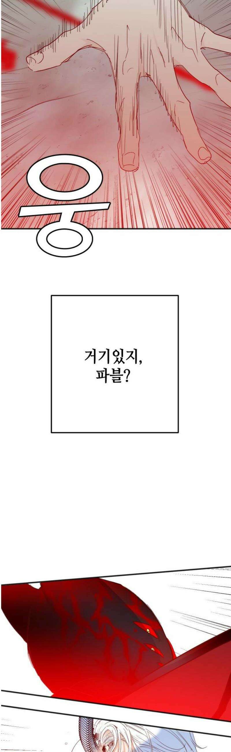 데빌샷 198화 사라지는 것 (1) 46