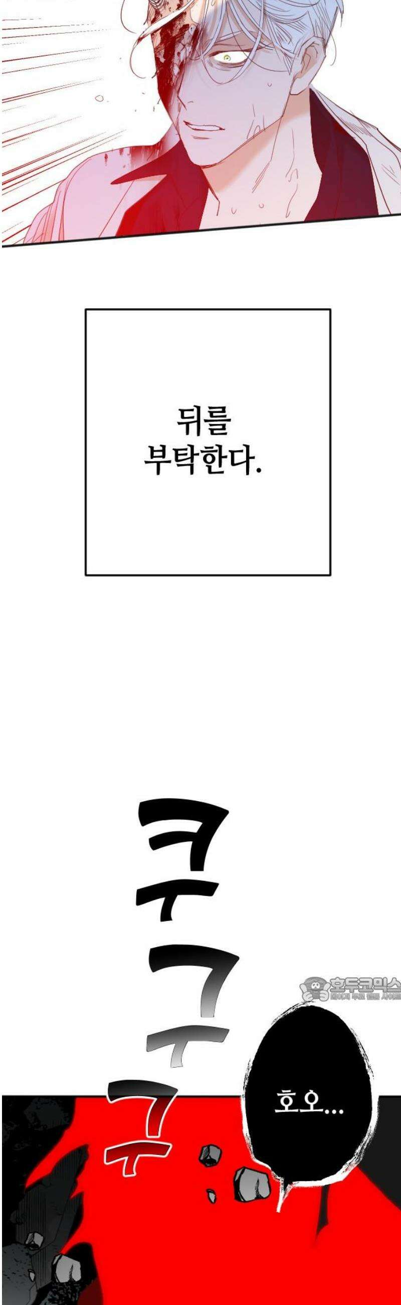 데빌샷 198화 사라지는 것 (1) 47