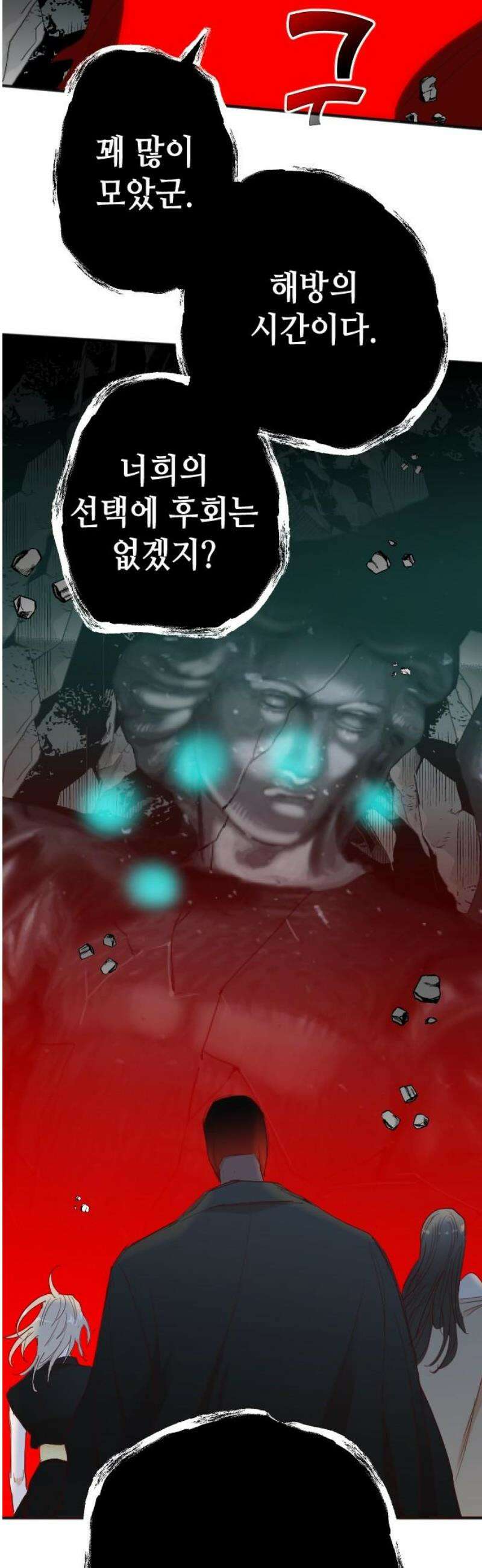 데빌샷 198화 사라지는 것 (1) 48