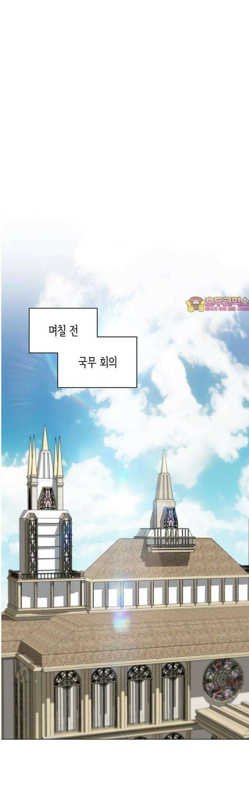 죽음을 희망합니다 83화 1