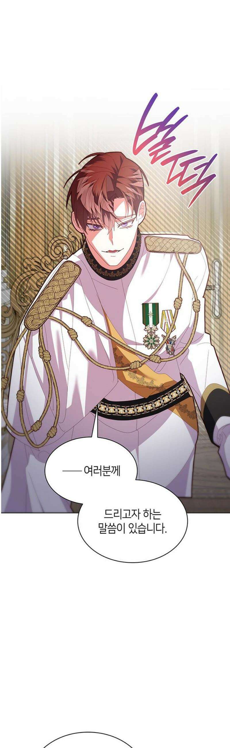죽음을 희망합니다 83화 3