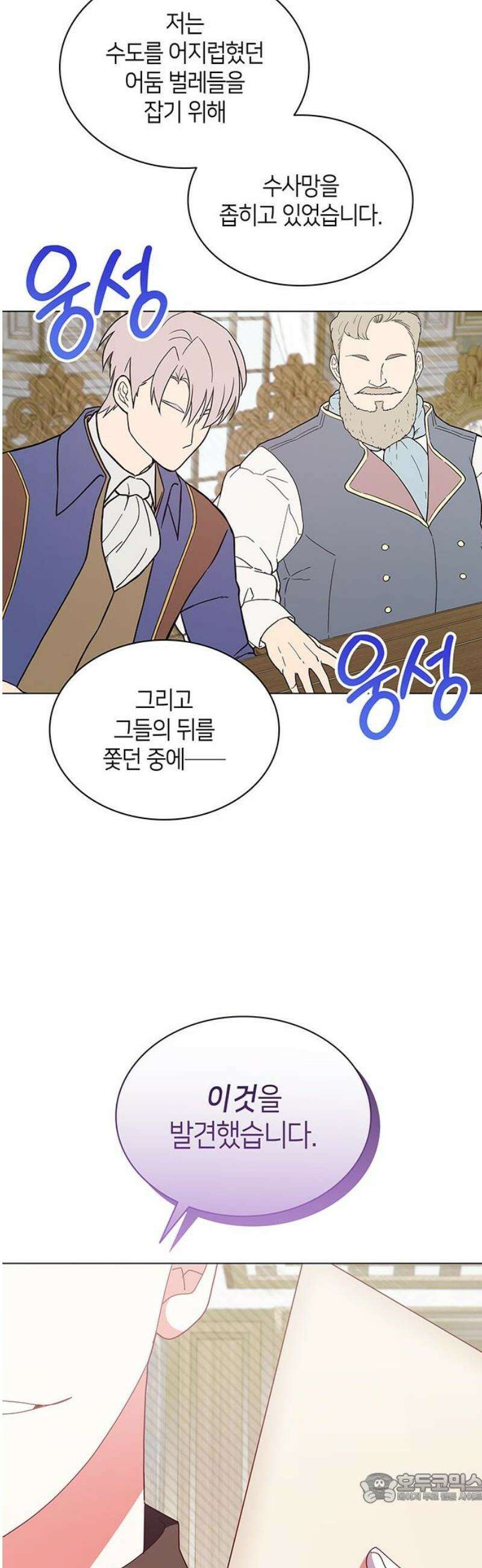 죽음을 희망합니다 83화 4