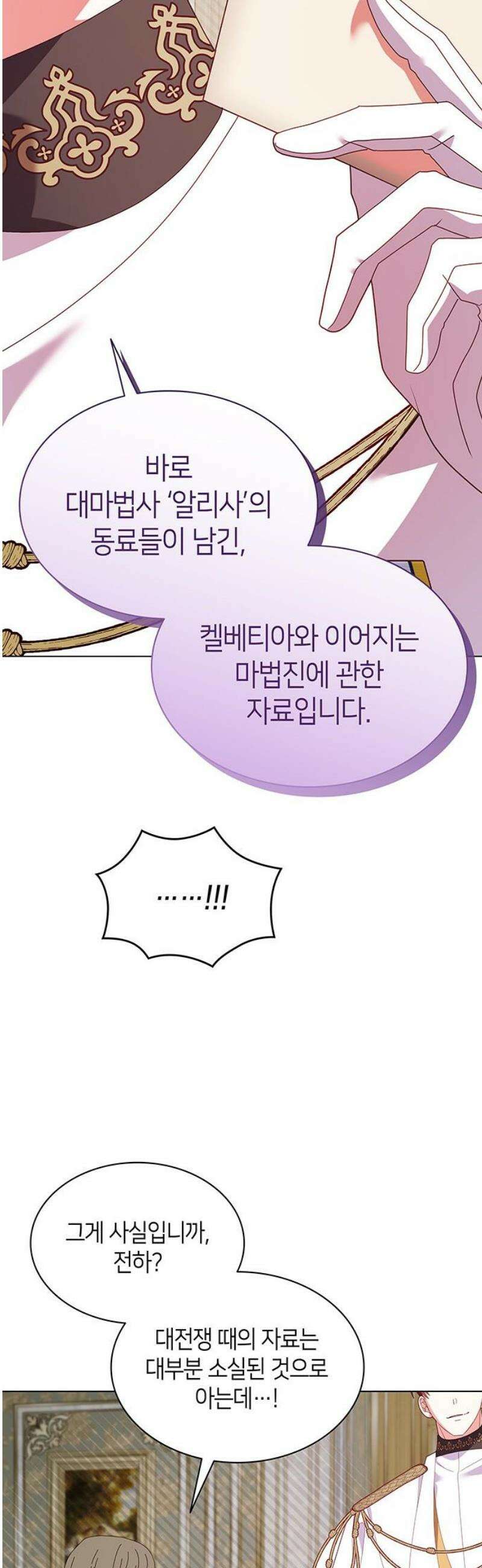죽음을 희망합니다 83화 5