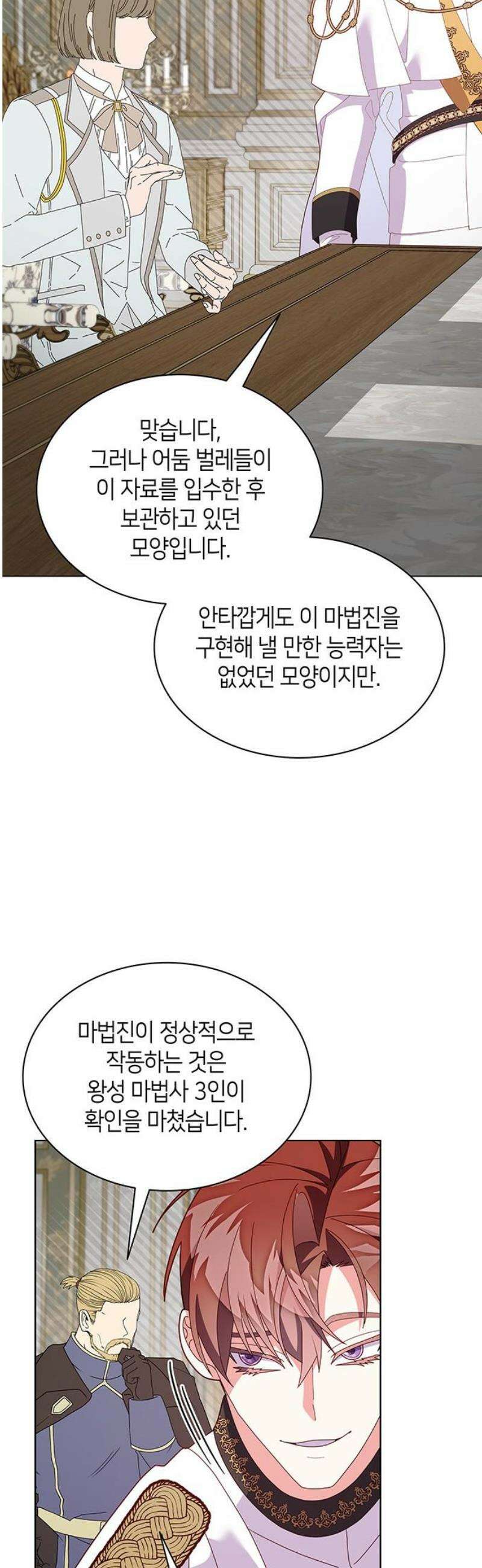 죽음을 희망합니다 83화 6
