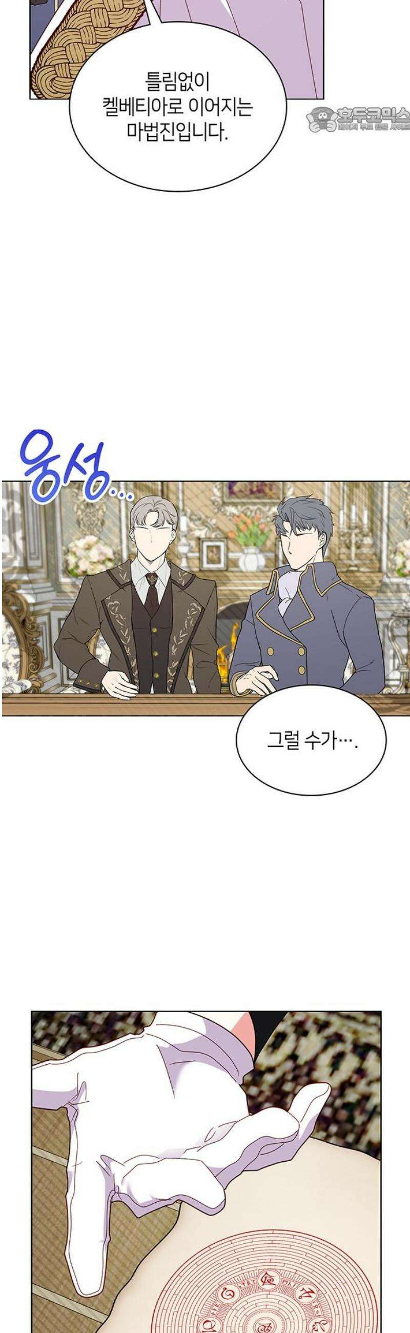 죽음을 희망합니다 83화 7