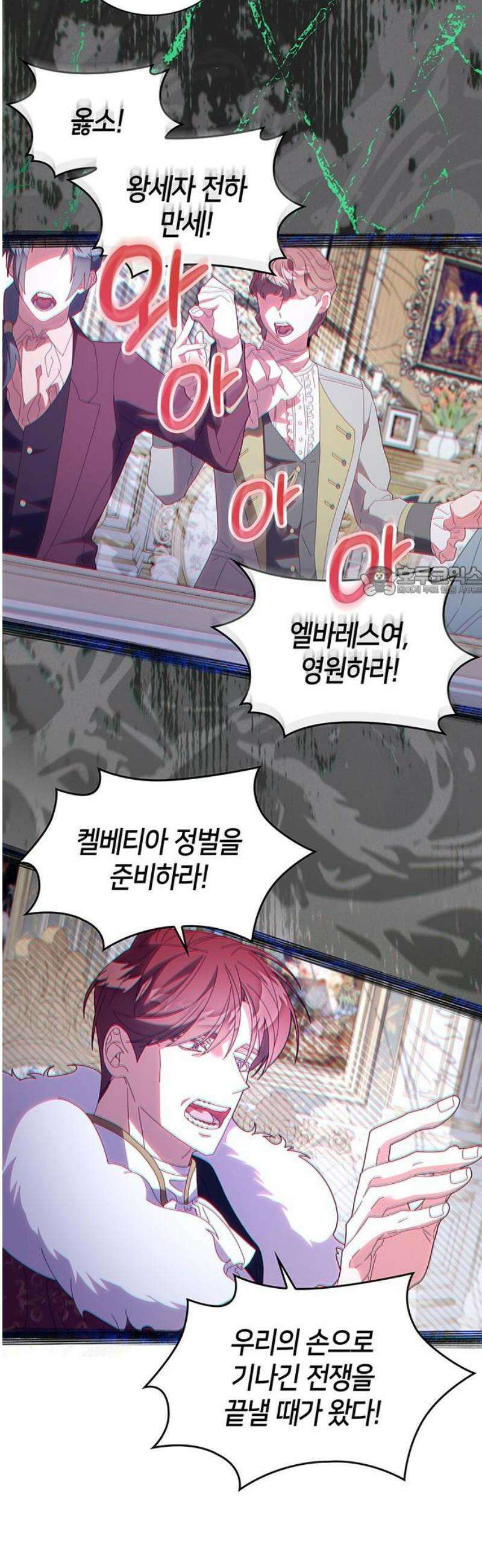 죽음을 희망합니다 83화 11