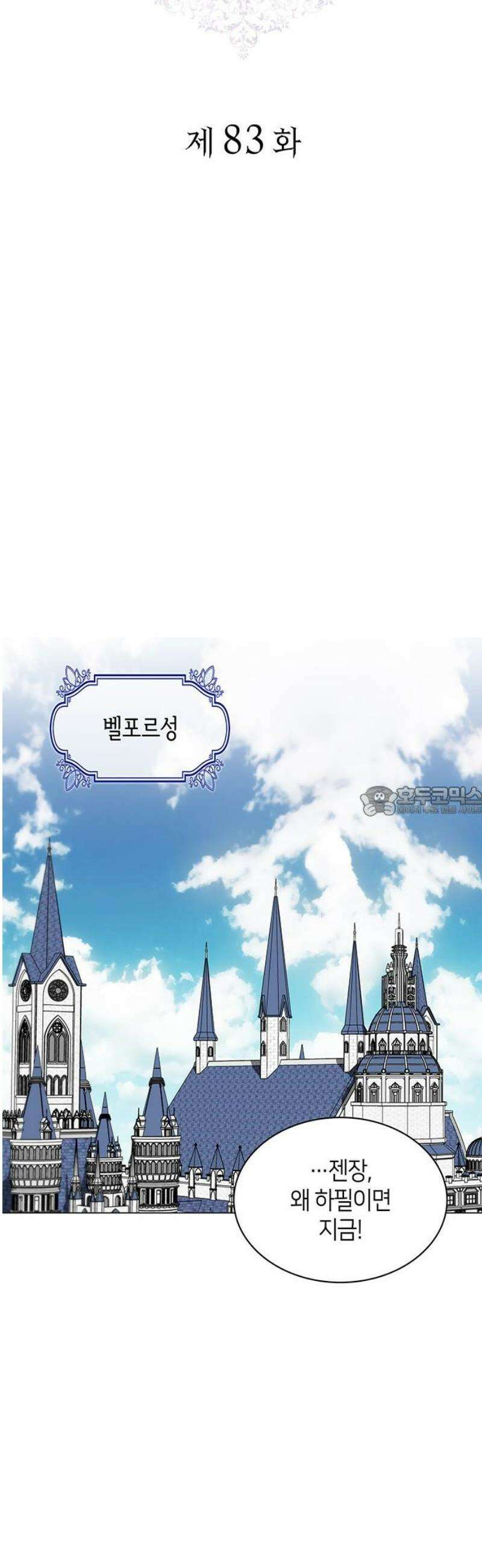 죽음을 희망합니다 83화 13
