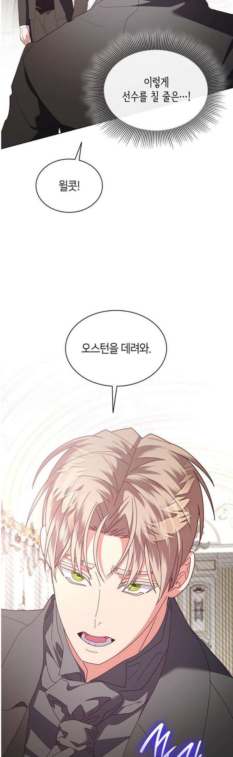 죽음을 희망합니다 83화 16