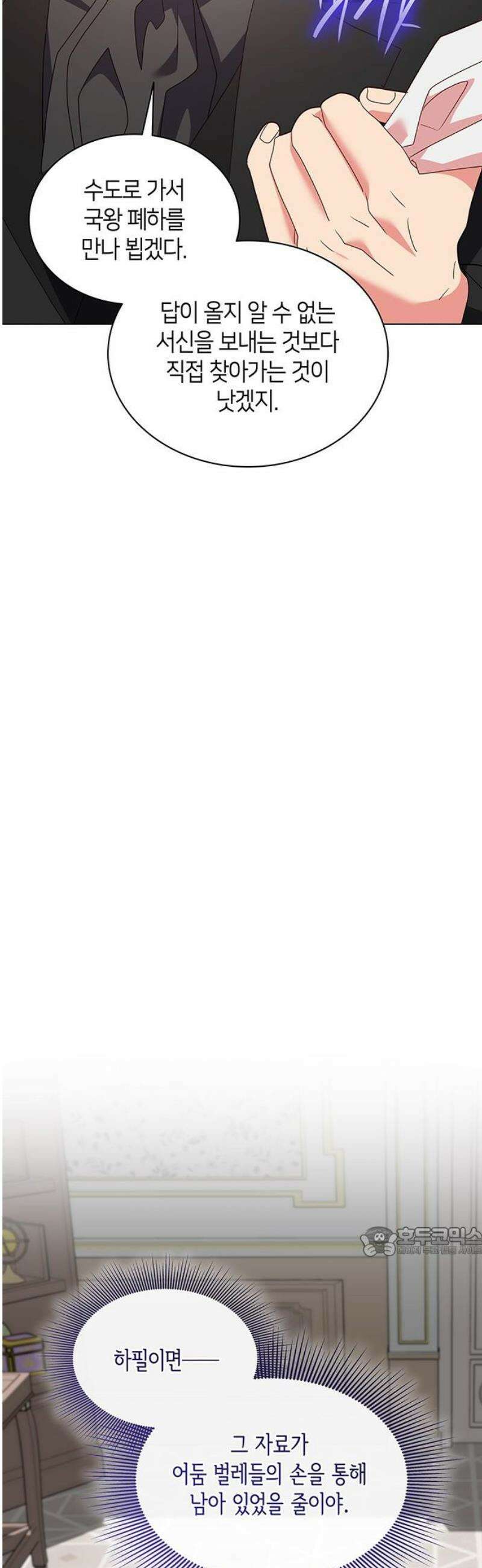 죽음을 희망합니다 83화 17