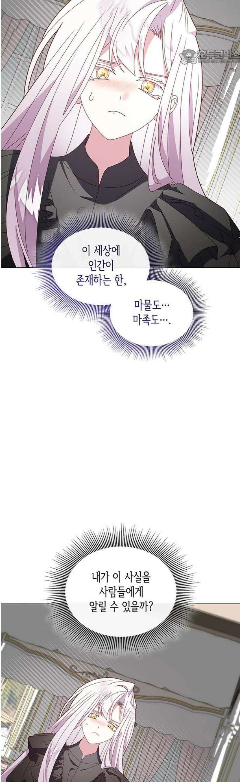 죽음을 희망합니다 83화 22