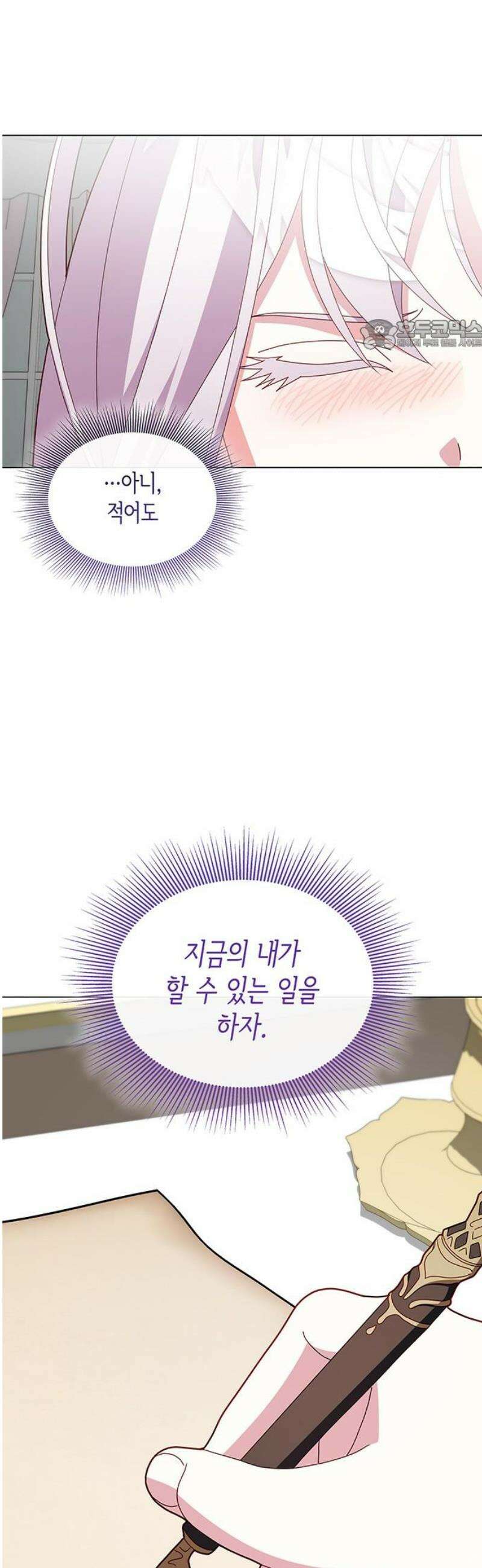 죽음을 희망합니다 83화 24