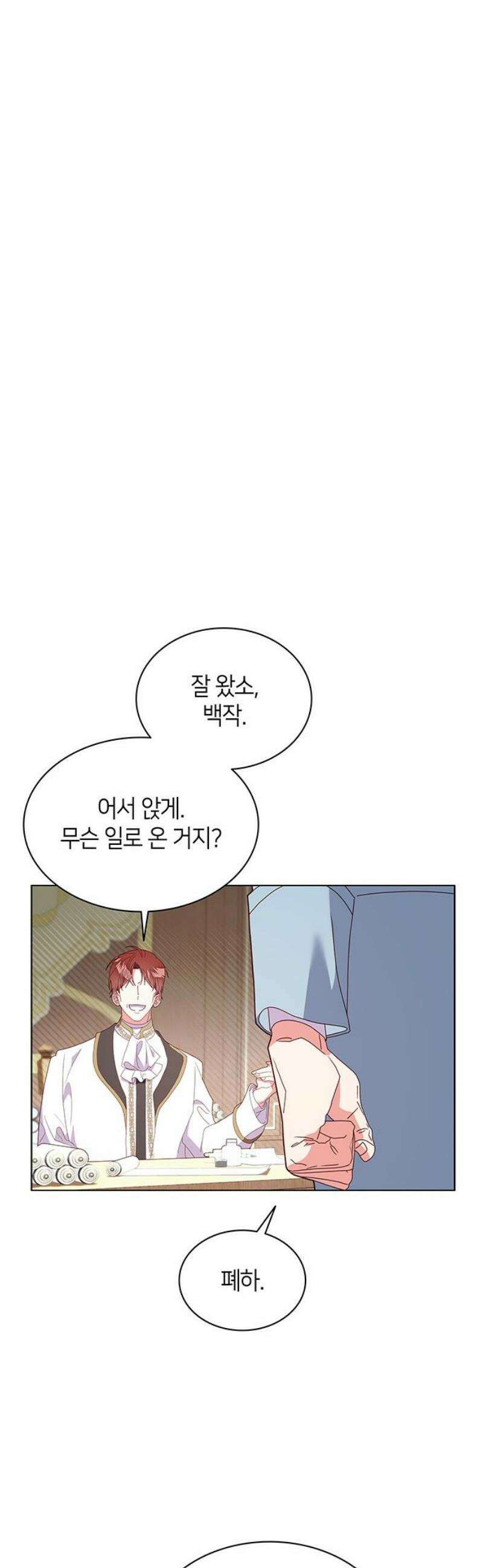 죽음을 희망합니다 83화 29