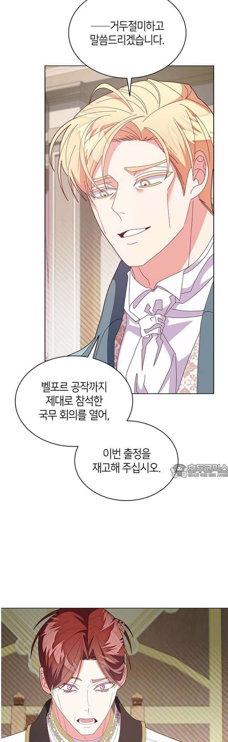 죽음을 희망합니다 83화 30